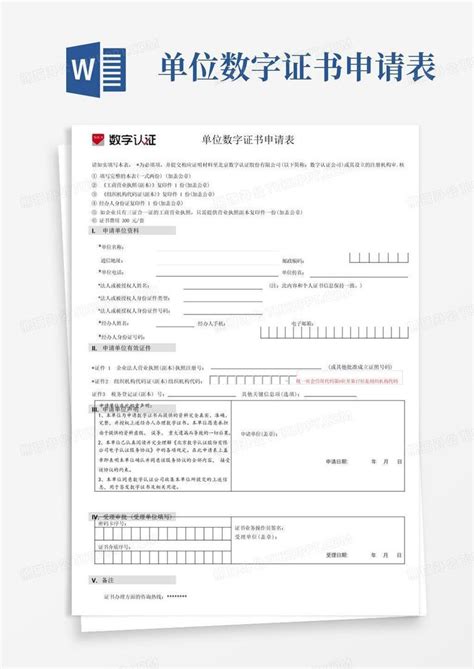 广东广州数字证书线上怎么申请