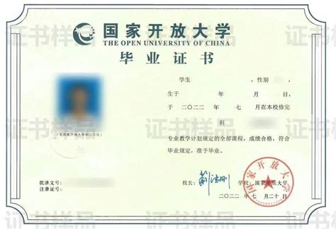 广东开放大学本科学位申请条件
