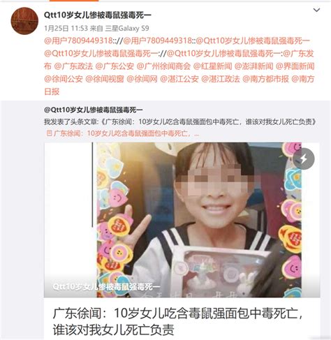 广东徐闻10岁女孩食用面包后身亡