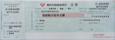 广东惠州农村商业银行转账