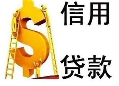 广东揭阳免抵押贷款