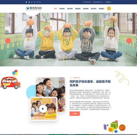 广东教育机构网站建设