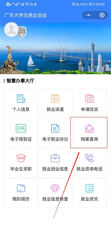 广东汕头企业档案查询