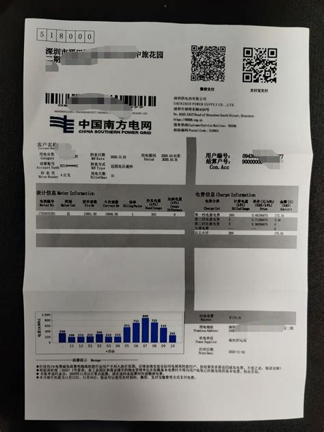 广东电信宽带账单如何打印呢