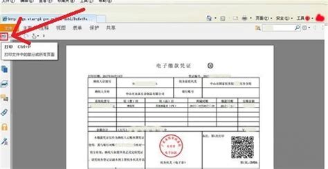 广东电子税务局怎样开具清税证明