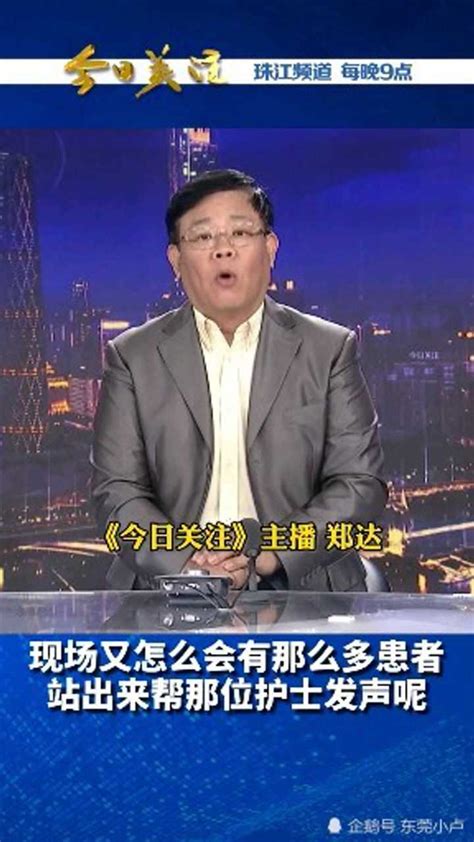 广东电视台今日关注