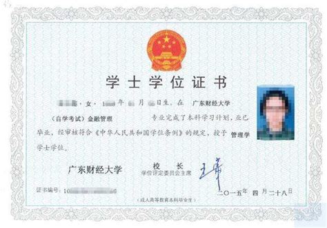 广东省学位证每年申请时间