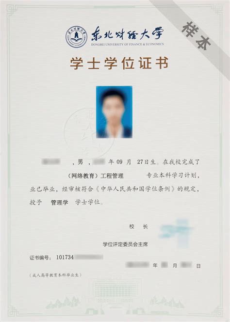广东省申请学士学位证流程
