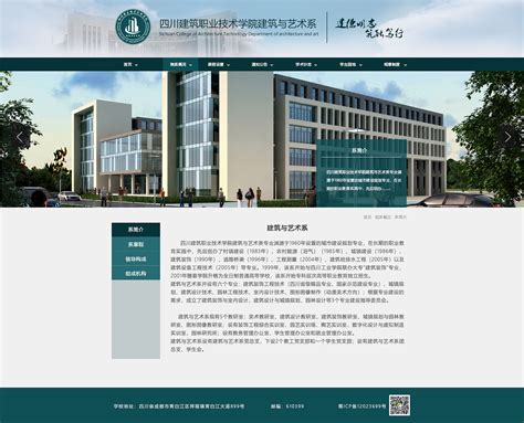 广东网站建设的学校