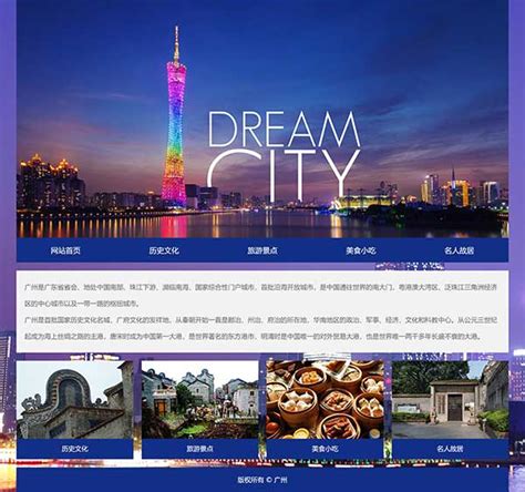 广东网站设计教程