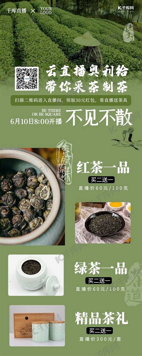 广东茶叶企业营销推广方案