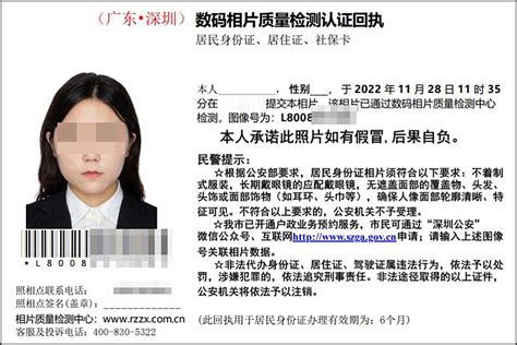 广东身份证照用的是回执的照片吗