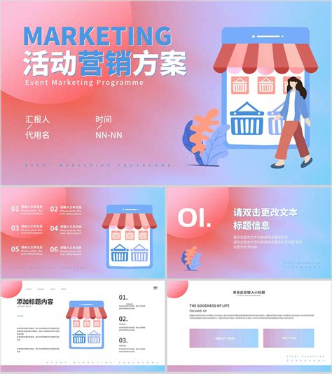 广东seo企业营销方案模板最新