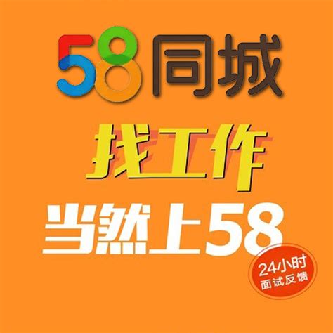 广元58同城招聘网站