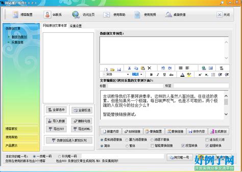 广安免费网站推广软件