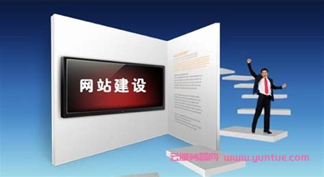 广安小企业网站建设服务