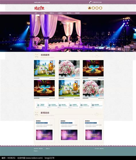 广安市婚庆网站