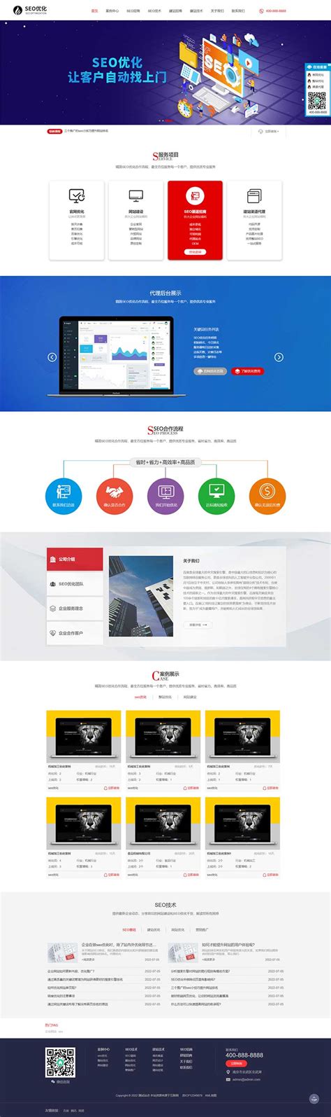 广安市网站优化 建站 建设公司