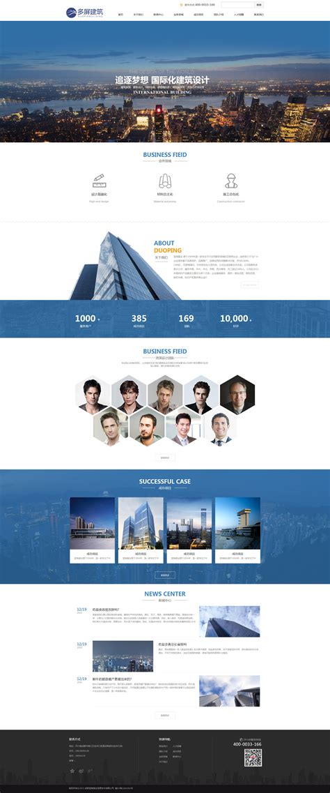 广安建筑企业网站设计多少钱