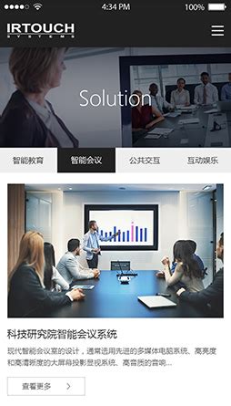 广州专业手机网站建设