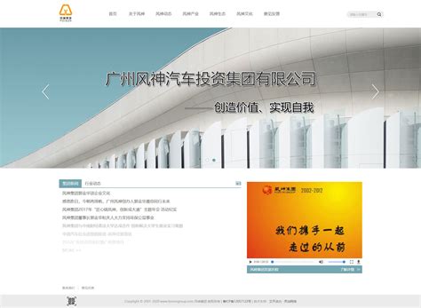 广州专业网站建设公司排名