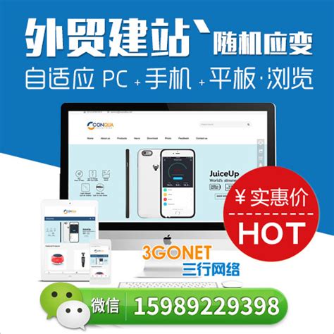 广州专业网站搭建价格