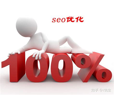 广州专业seo优化价格
