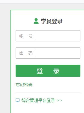 广州中小学继续教育网登录入口