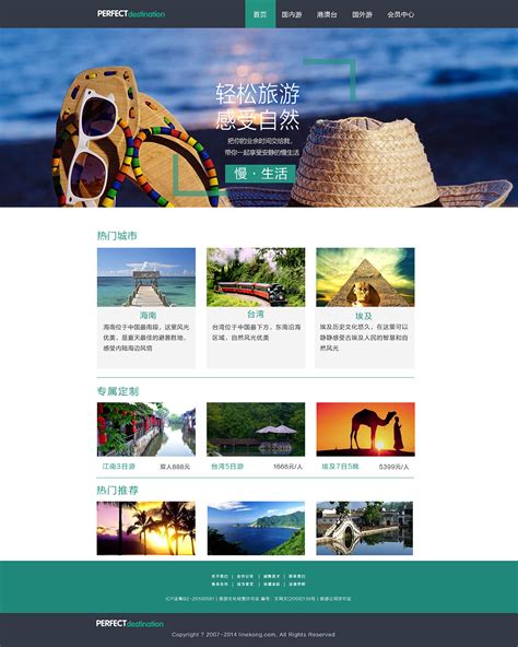 广州主题网站设计模板