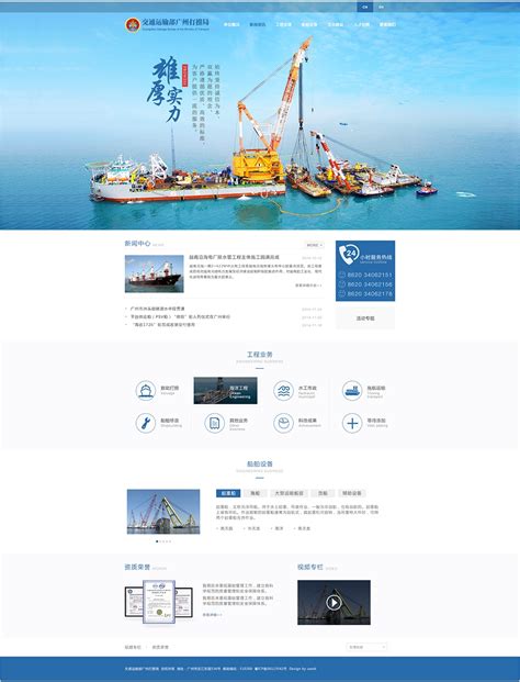 广州企业推广网站设计