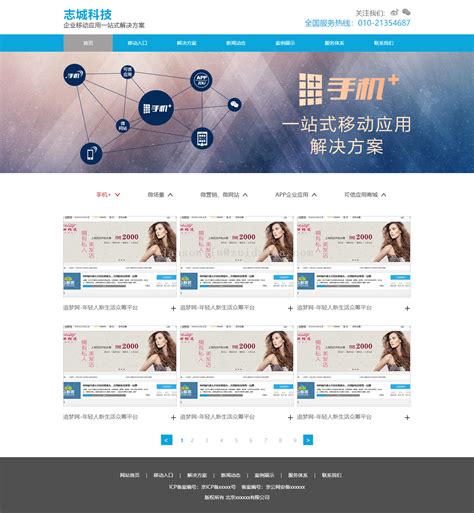 广州企业网站建站模板图