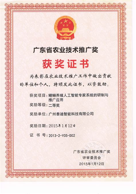 广州企业证书