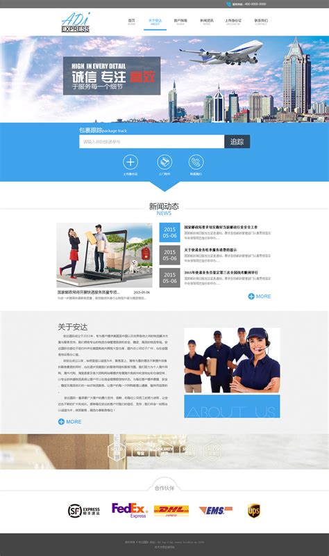 广州做网站专业公司