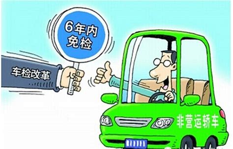 广州六年免检新政策
