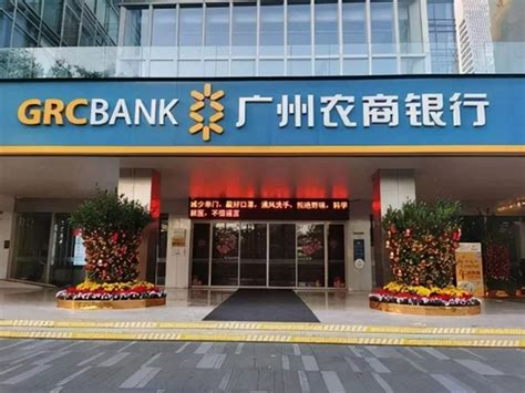 广州农商银行可以异地办理业务吗