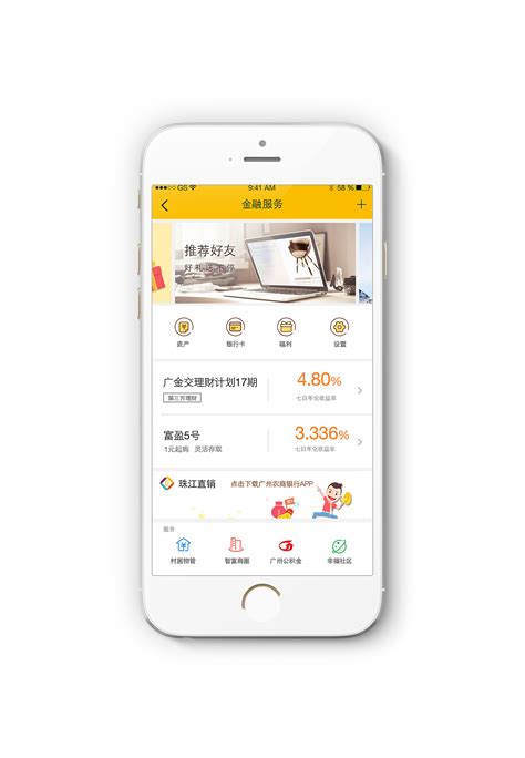 广州农商银行app如何打印电子流水