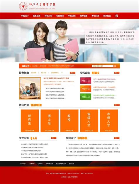 广州制作网站培训学校