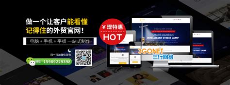 广州制作网站项目