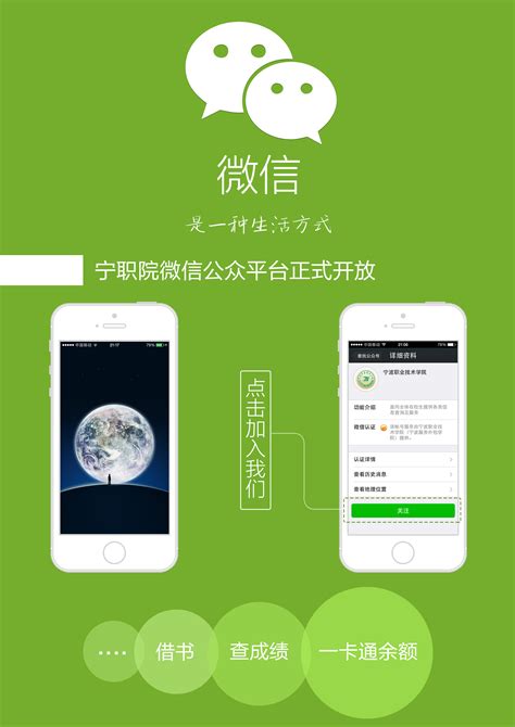 广州南沙微信公众平台推广
