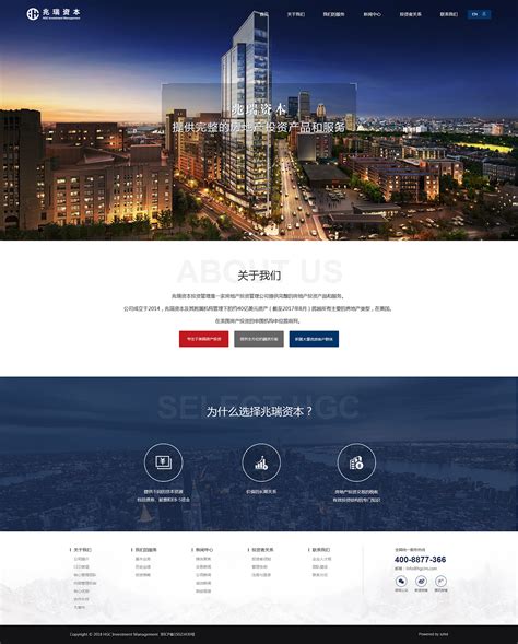 广州商业网站设计