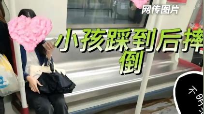 广州地铁内有儿童被硫酸灼伤
