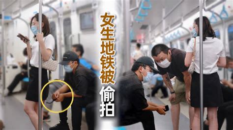 广州地铁常“偷拍”事件后续