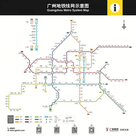 广州地铁线路图完整