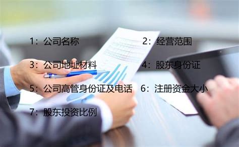 广州外国公司注册条件