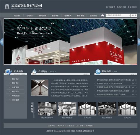 广州大型网站建设公司