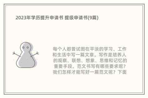 广州天河学历提升如何申请