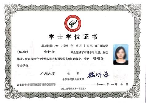 广州学位证书