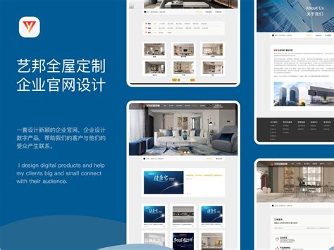 广州定制网页设计
