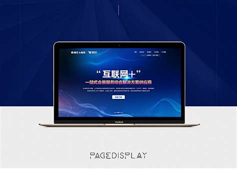 广州市个性网站建设设计品牌