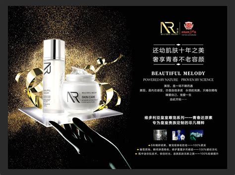广州市化妆品加盟品牌